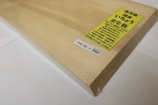 最高級　国産いちょうまな板　中