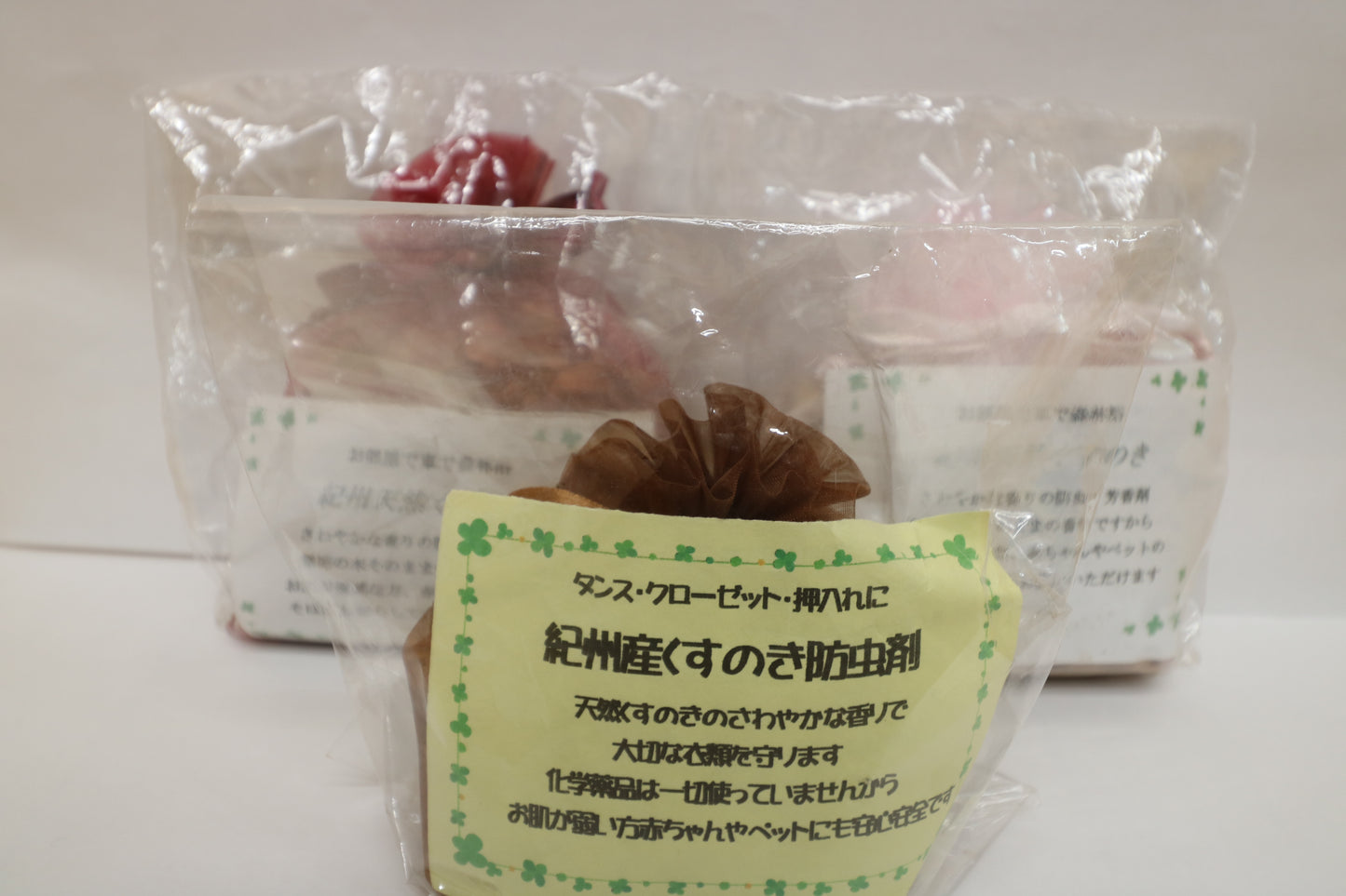 くすのきチップオーガンジー